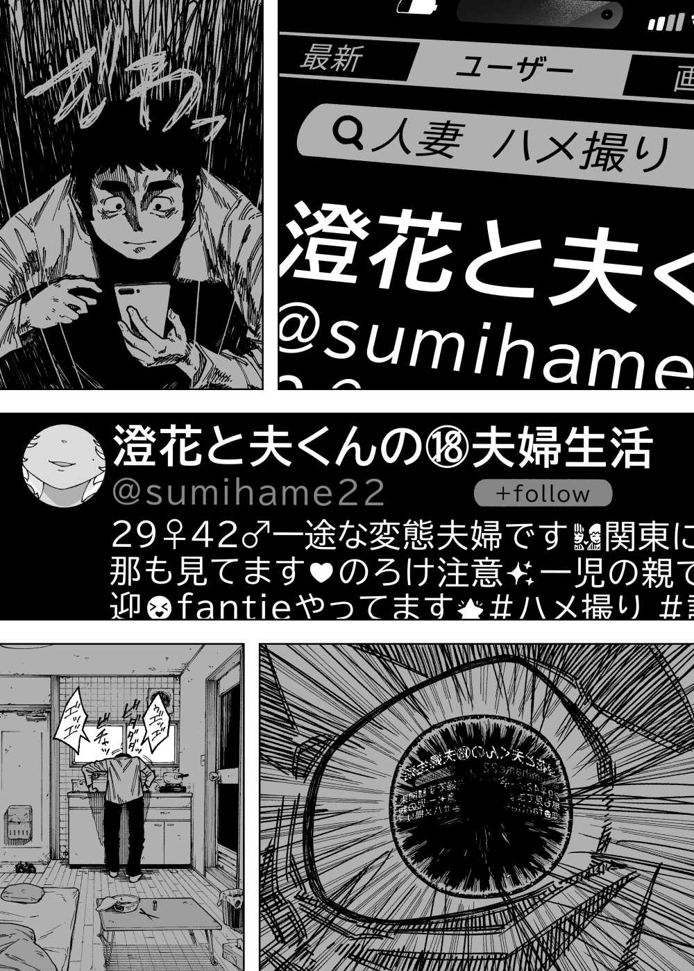 【エロ漫画】息子を病から救うため全力を尽くした両親にはもう選択肢は無かった【[NTロボ] 我が子のために全てを捨てた夫婦が至るハッピーエンド】