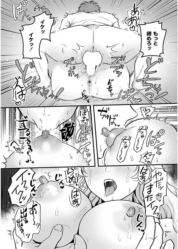 【エロ漫画】エロ漫画家のもとに届いた一通のエロ自撮りDM…そこには学生服の爆乳っ娘が【[芦田EX] Off-Line Daydream】