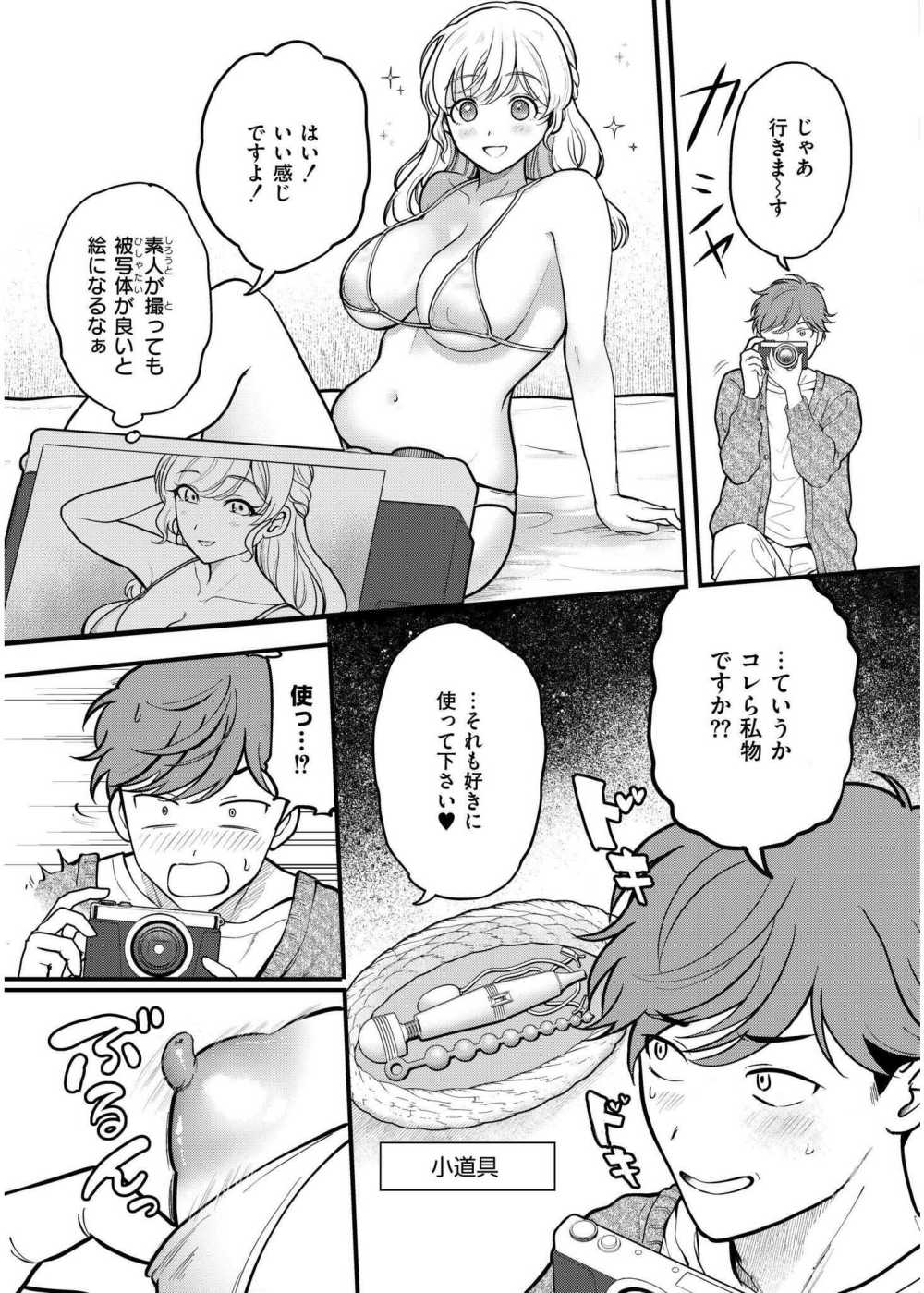 【エロ漫画】エロ漫画家のもとに届いた一通のエロ自撮りDM…そこには学生服の爆乳っ娘が【[芦田EX] Off-Line Daydream】