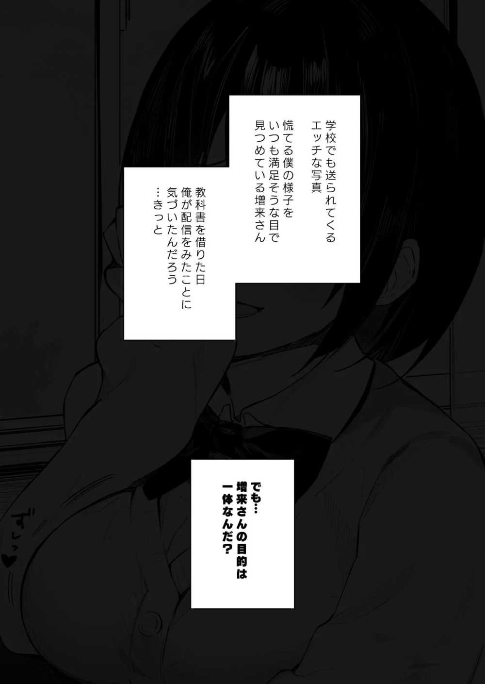 【エロ同人】隣の席の地味にかわいい女子がエロ配信者だった【[ますく堂] 隣のあの子はエロ配信者】