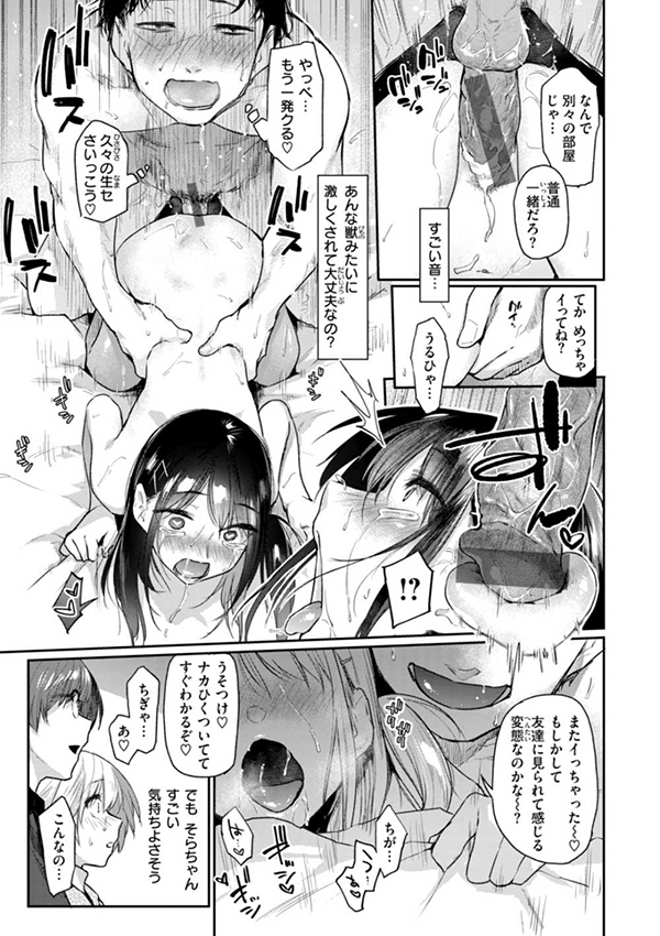 【エロ漫画】親友にそそのかされたボーイッシュ美少女のオマ●コ性長記録【[えーすけ] いたずらごころ】