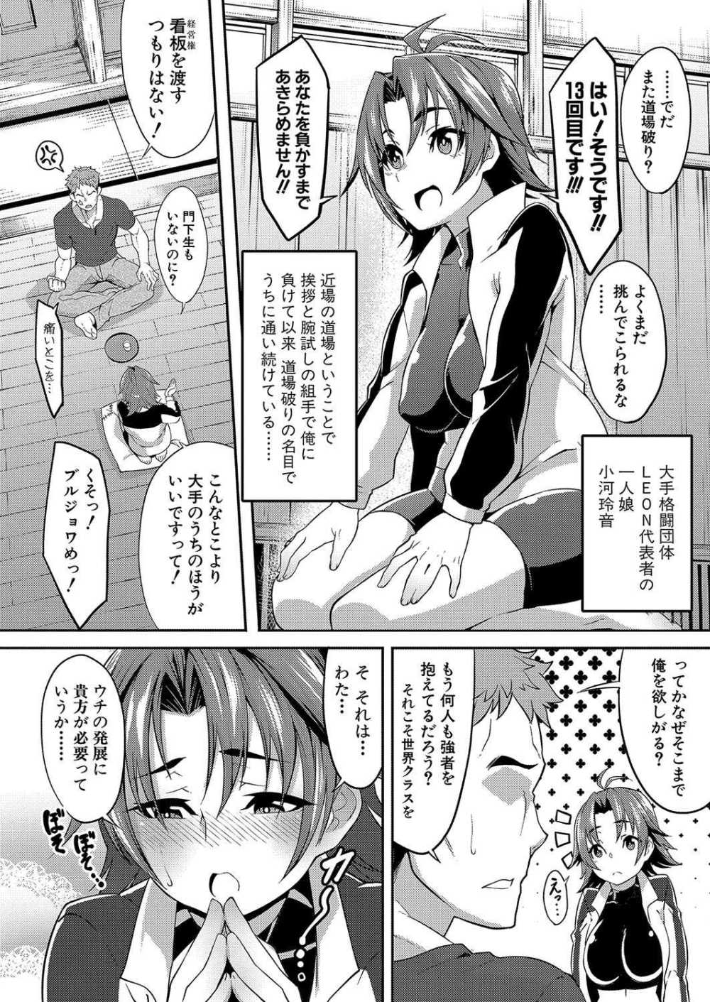 【エロ漫画】道場破りの格闘娘に惚れられイロイロやっちゃう【[k-you] ヒア カムズ ア ニューチャレンジャー！】