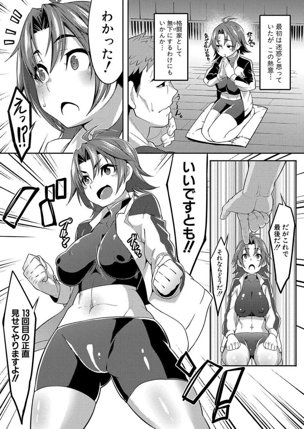 【エロ漫画】道場破りの格闘娘に惚れられイロイロやっちゃう【[k-you] ヒア カムズ ア ニューチャレンジャー！】