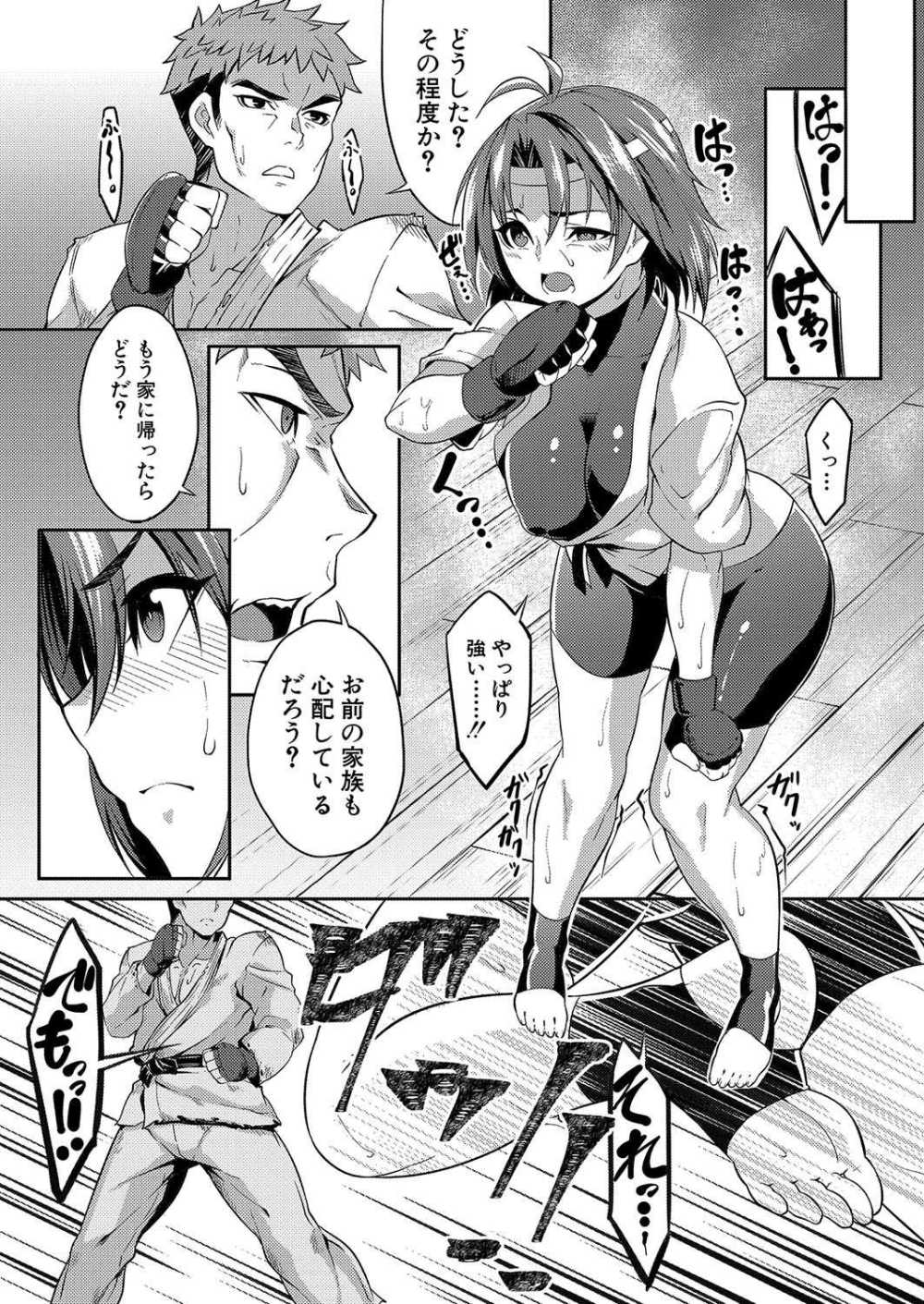 【エロ漫画】道場破りの格闘娘に惚れられイロイロやっちゃう【[k-you] ヒア カムズ ア ニューチャレンジャー！】