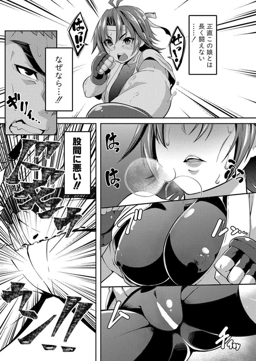 【エロ漫画】道場破りの格闘娘に惚れられイロイロやっちゃう【[k-you] ヒア カムズ ア ニューチャレンジャー！】