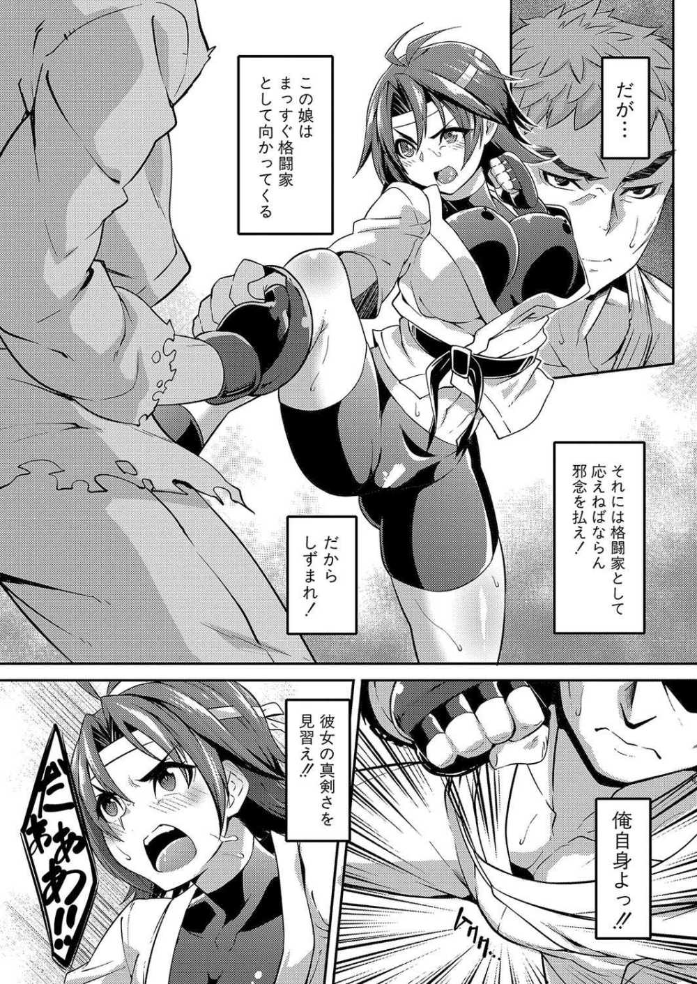 【エロ漫画】道場破りの格闘娘に惚れられイロイロやっちゃう【[k-you] ヒア カムズ ア ニューチャレンジャー！】