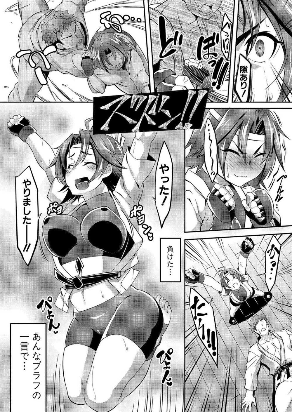 【エロ漫画】道場破りの格闘娘に惚れられイロイロやっちゃう【[k-you] ヒア カムズ ア ニューチャレンジャー！】