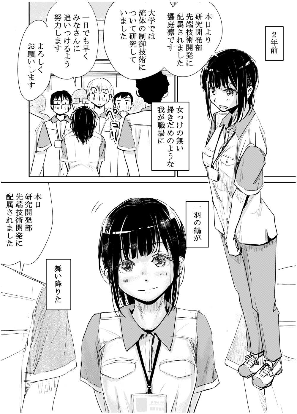 【エロ同人】マゾメス女とタガの外れたケダモノ交尾で肉欲の日々【[ちんちん亭] オールウェイズ密着ガールフレンド】