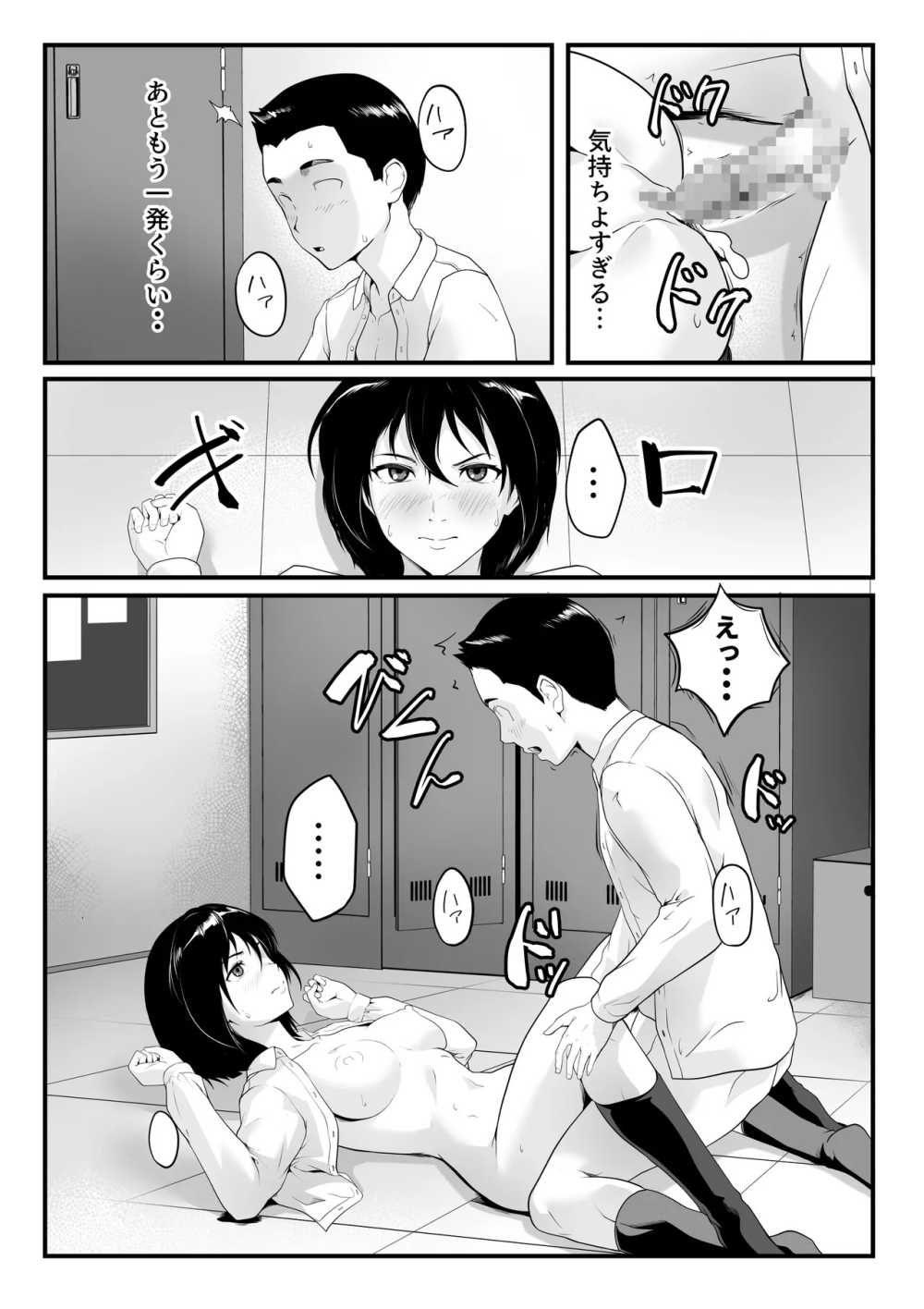 【エロ同人】一度眠ると目を覚まさないクラスの女子が学校の男達に玩具にされる【[ROMOMATA] 一度寝たら絶対起きないクラスメイトは学校のみんなに輪●されている】