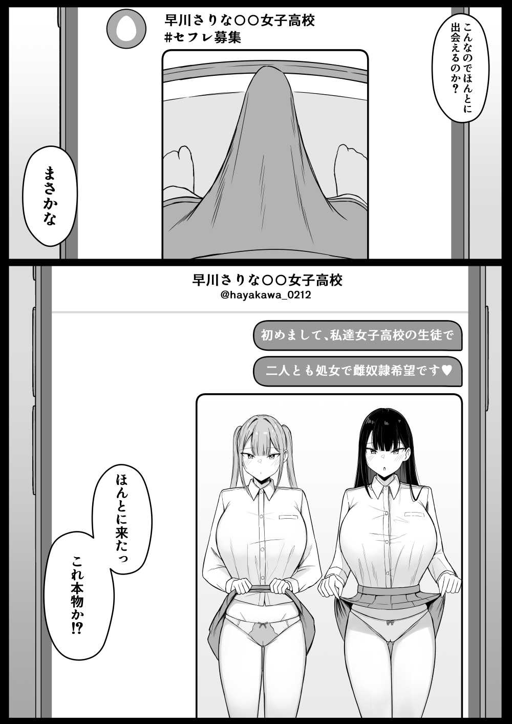 【エロ同人】マゾメス女とタガの外れたケダモノ交尾で肉欲の日々【[ちんちん亭] オールウェイズ密着ガールフレンド】