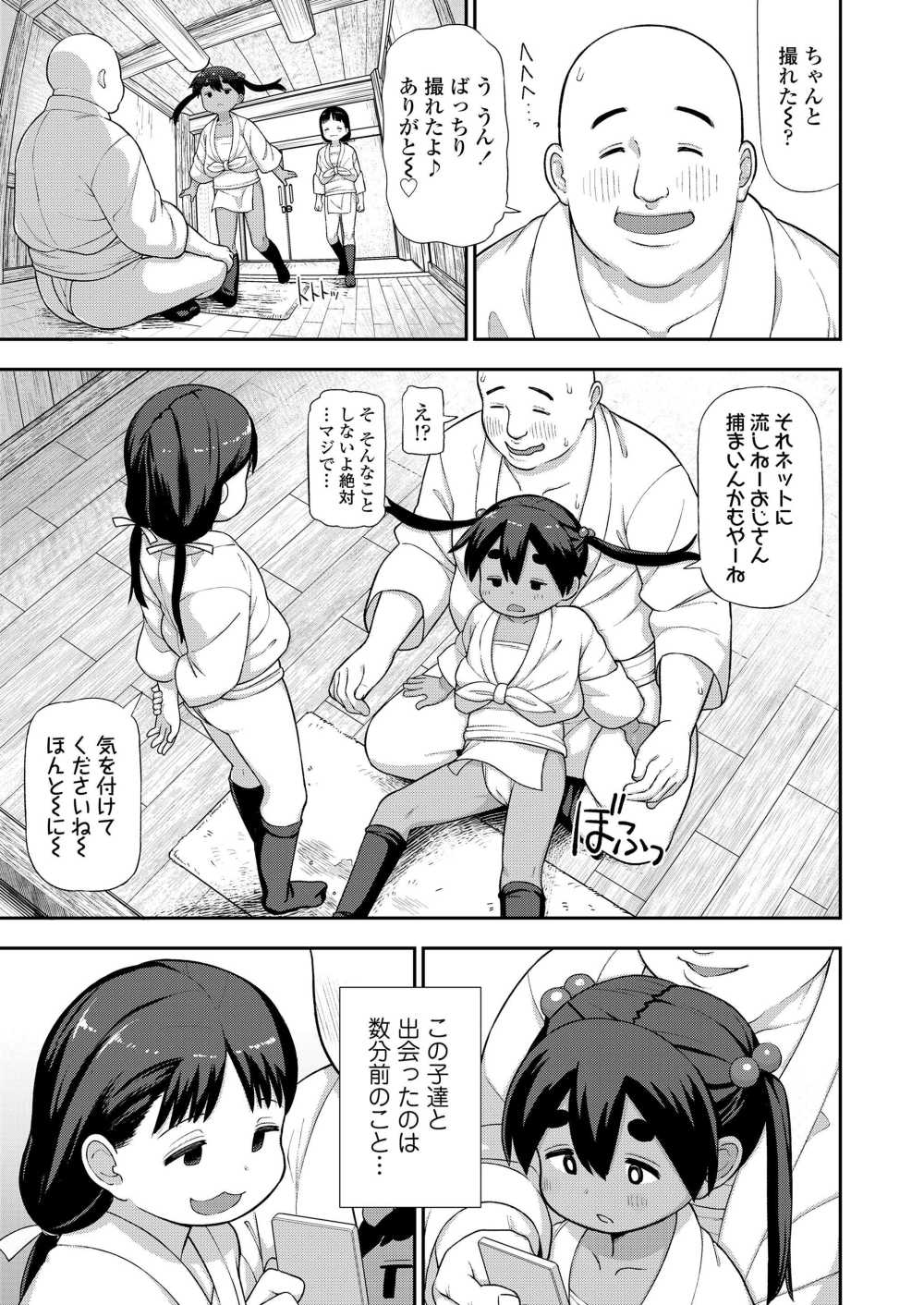 【エロ漫画】男女がまぐわう離島の奇祭…ルールを破ってフンドシ女子とH【[れオナるド16世] 祭りの中の禁忌にて…】