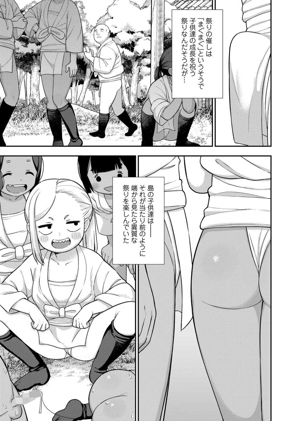 【エロ漫画】男女がまぐわう離島の奇祭…ルールを破ってフンドシ女子とH【[れオナるド16世] 祭りの中の禁忌にて…】