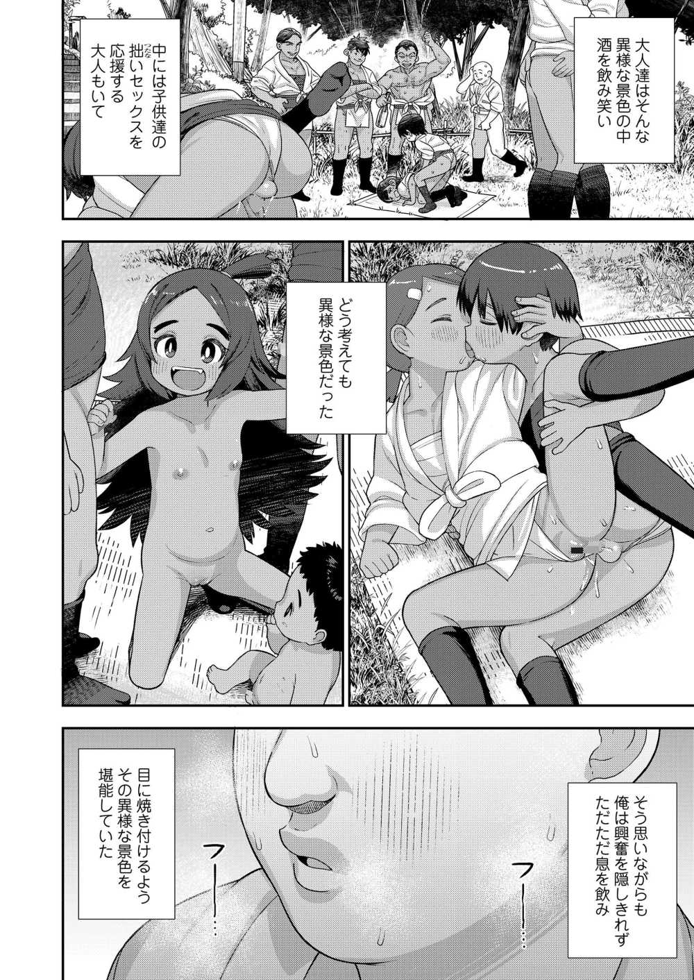 【エロ漫画】男女がまぐわう離島の奇祭…ルールを破ってフンドシ女子とH【[れオナるド16世] 祭りの中の禁忌にて…】