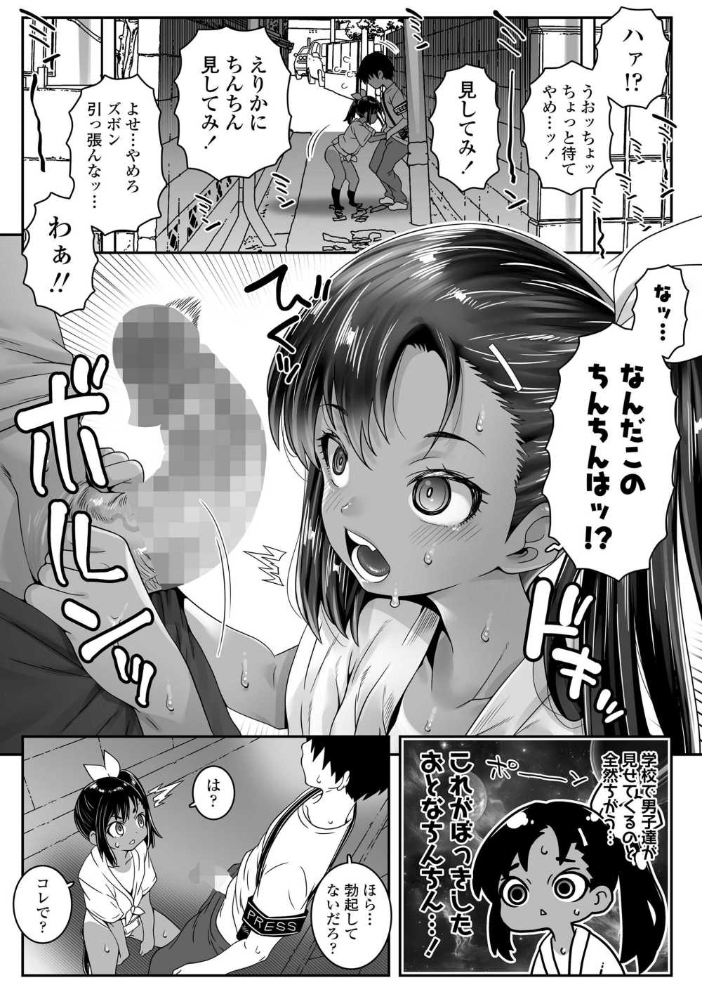 【エロ漫画】町内のお祭りで遭遇したフンドシメスガキと路地裏でハードH【[無道叡智] 裏路地こどもみこし】