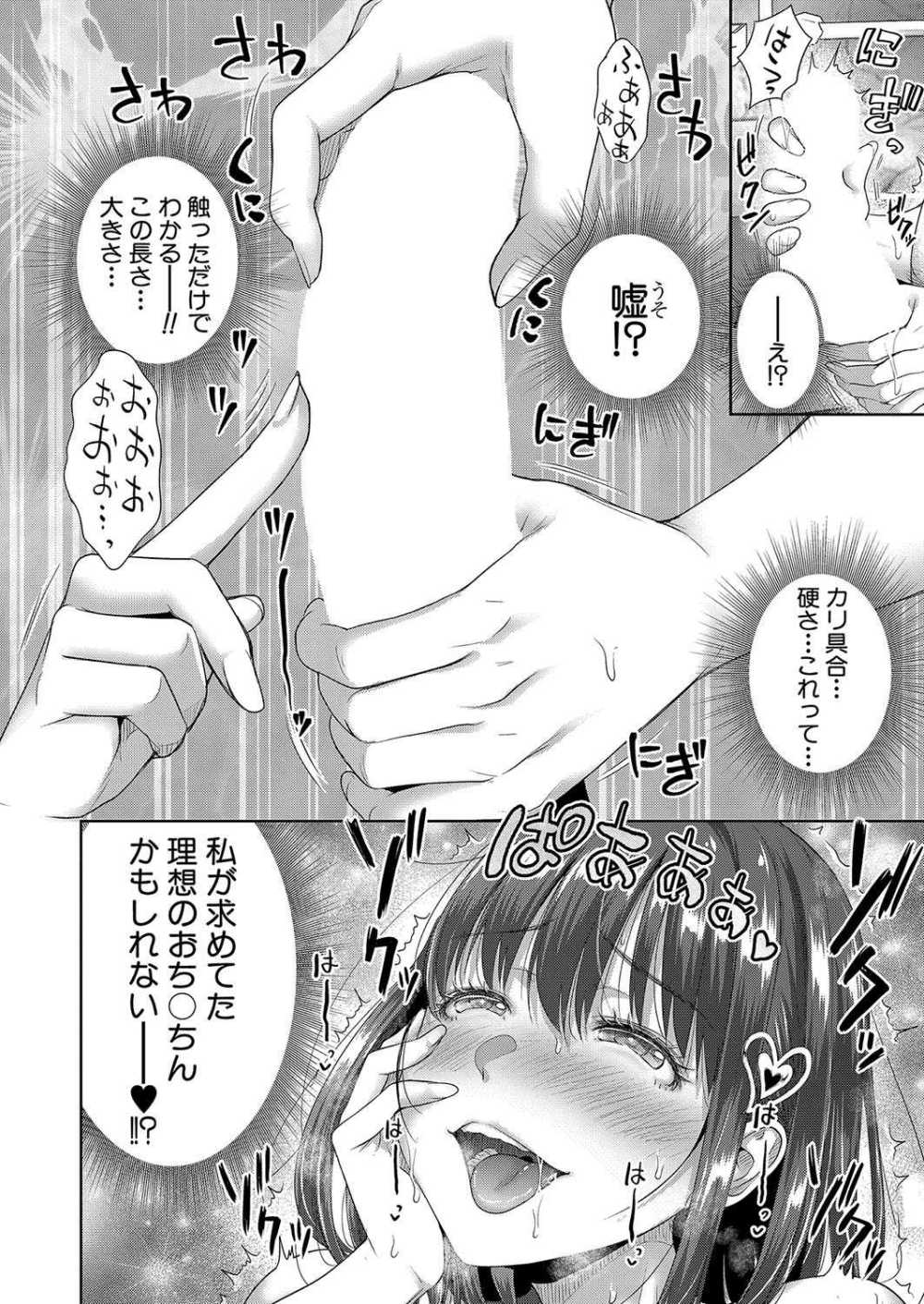 【エロ漫画】デリヘルで義理の娘と鉢合わせてしまったおっさん【[たくわん] 二人だけの秘密 第5話】