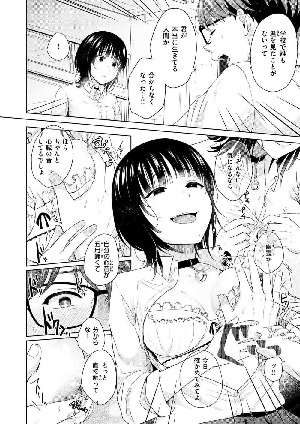 【エロ漫画】幽霊が出ると噂の資料室で謎の女生徒と遭遇【[江口ジョーズ] 赤い部屋にて】