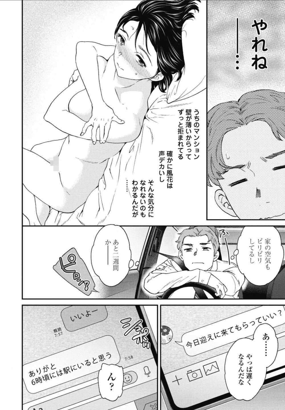 【エロ漫画】義母との同居でセックスできず欲求不満の夫婦【[Cuvie] よりみち】