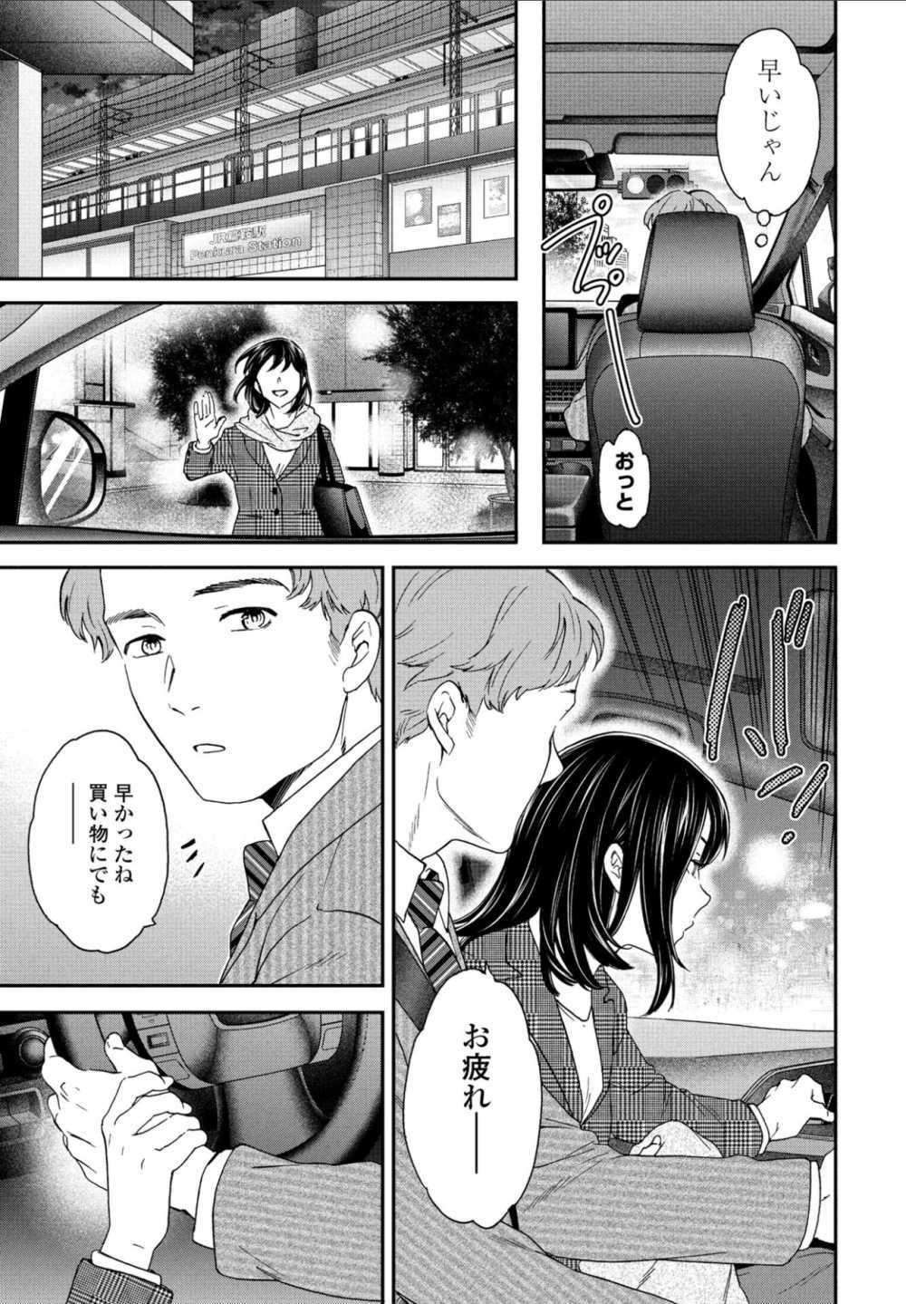 【エロ漫画】義母との同居でセックスできず欲求不満の夫婦【[Cuvie] よりみち】