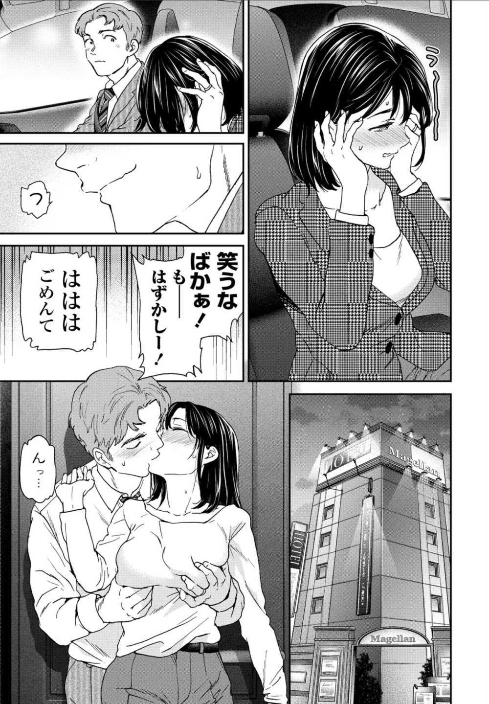 【エロ漫画】義母との同居でセックスできず欲求不満の夫婦【[Cuvie] よりみち】