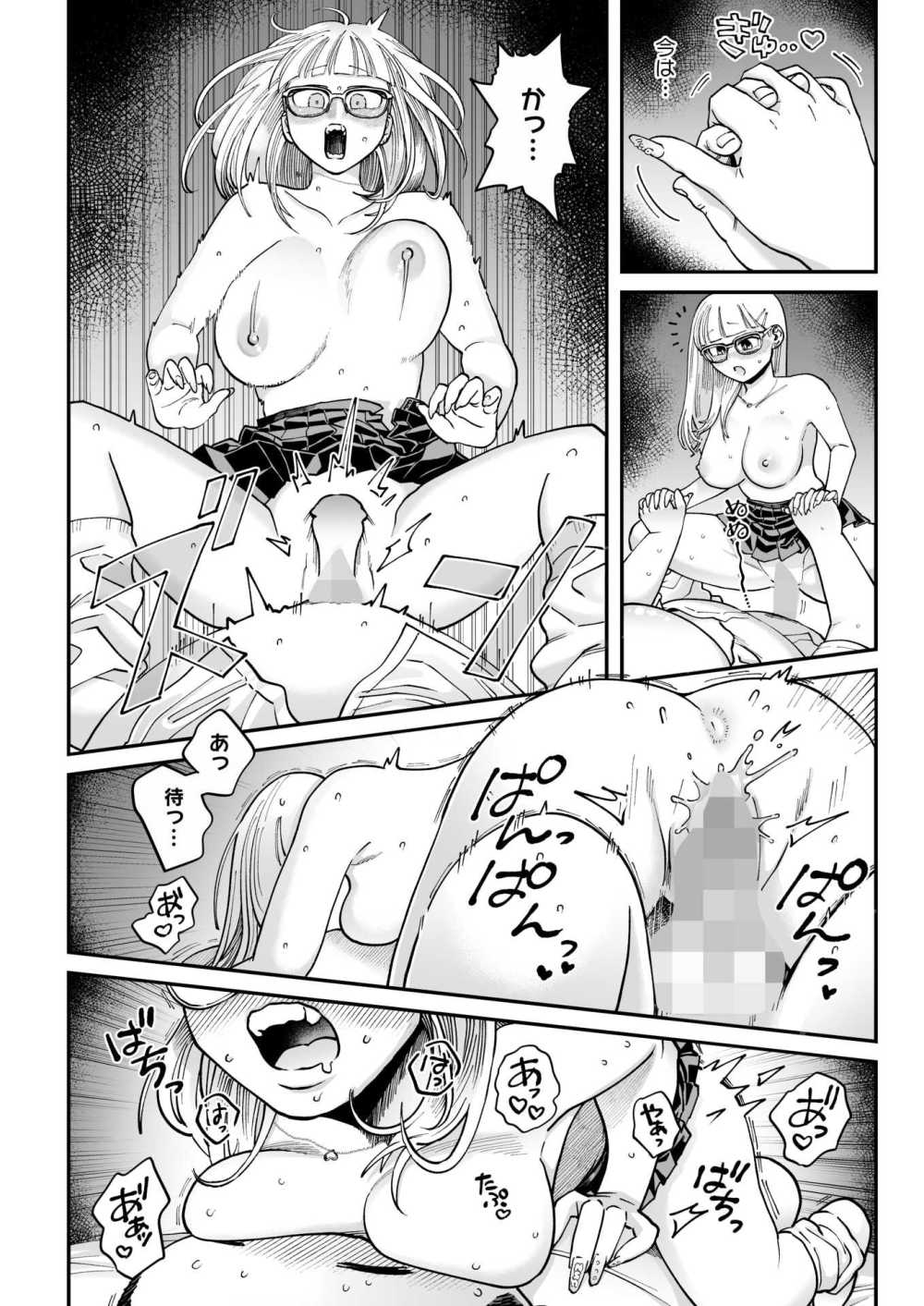 【エロ漫画】推しキャラにそっくりなおっさんを勢いでホテルに連れ込むJK【[のん太郎のん次郎] ウッサン！】