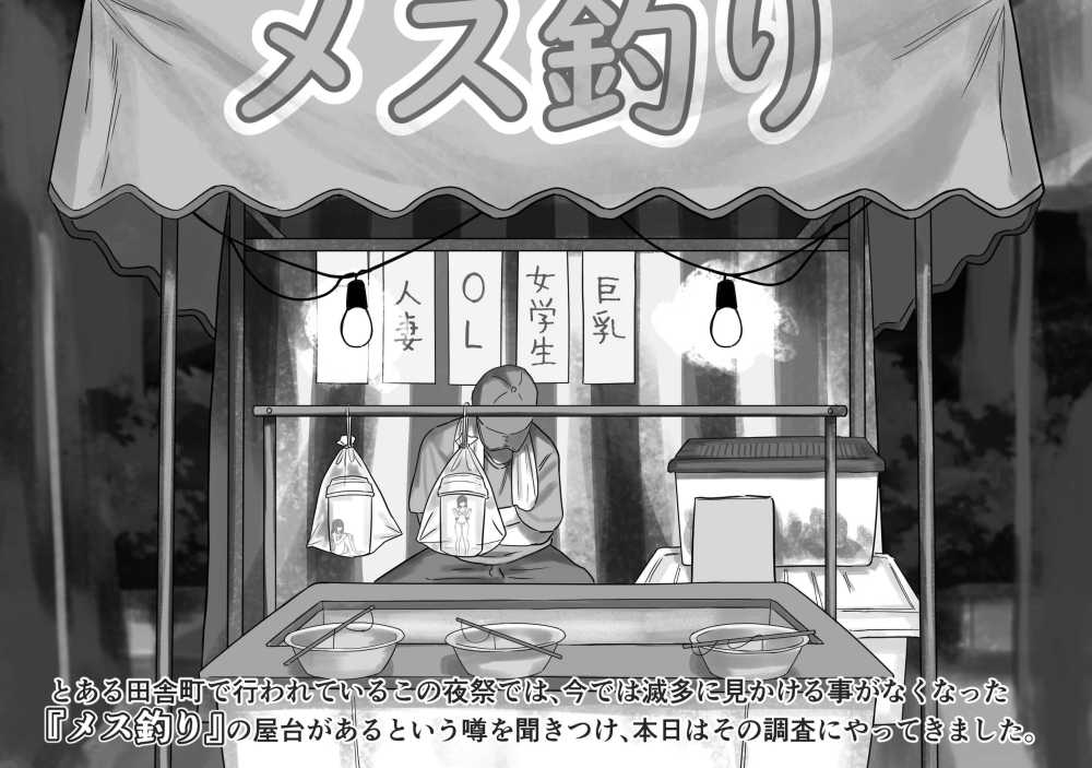 【エロ同人】正義感の強い女子が脅され強制パパ活をさせられる【[アンアークXXX] おまえちょっとおっさんとパパ活してこい】