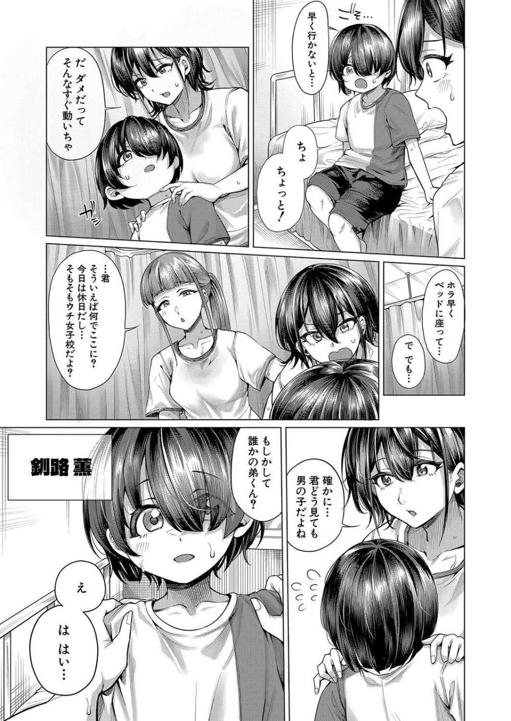 【エロ漫画】女子サッカー部の二人が通りがかった少年とおねショタえっち【[柔乃やわ] 濃香スニフィング】