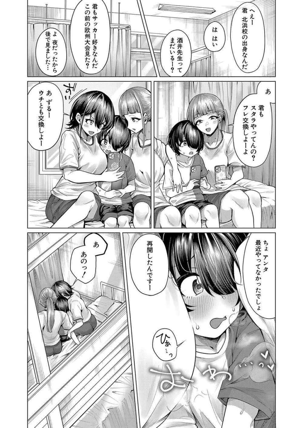 【エロ漫画】女子サッカー部の二人が通りがかった少年とおねショタえっち【[柔乃やわ] 濃香スニフィング】