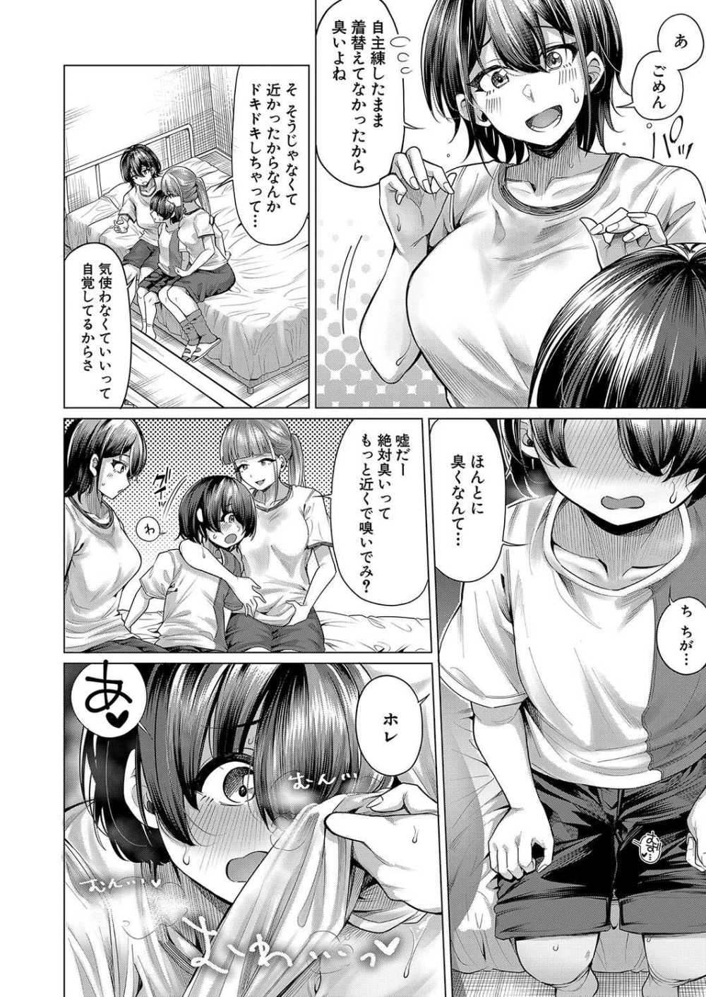 【エロ漫画】女子サッカー部の二人が通りがかった少年とおねショタえっち【[柔乃やわ] 濃香スニフィング】