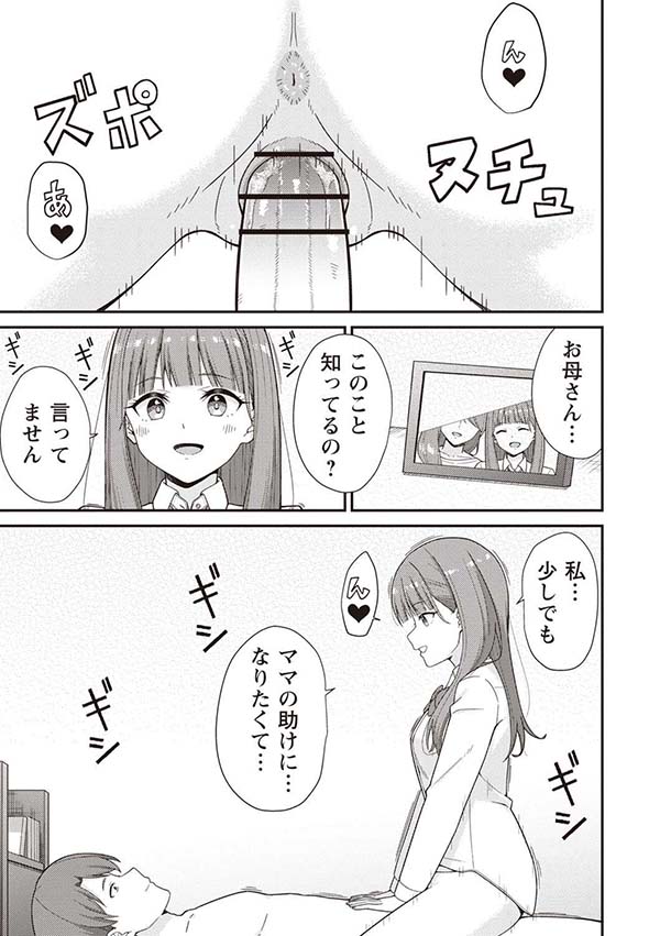 【エロ漫画】勘違いから始まるJK風俗ラブコメディ【[k-ya] お隣さんは60分18000円のJk風俗でした】のトップ画像