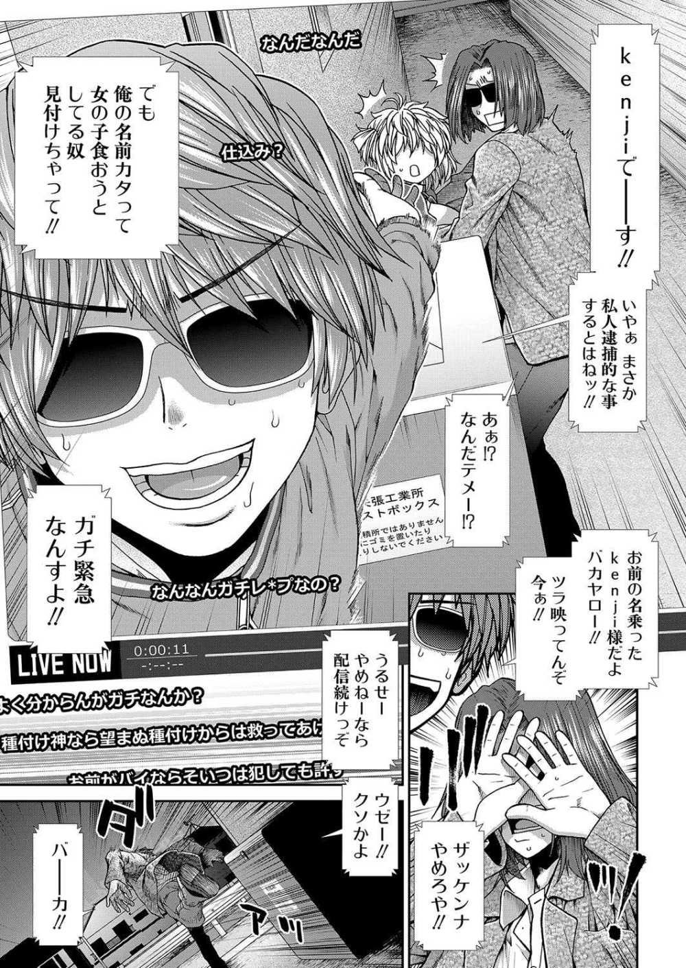 【エロ漫画】傷心散歩中に絡まれたJKを助けて路地裏セックス【[有賀冬] 目指せ種付け配信者 第3話】