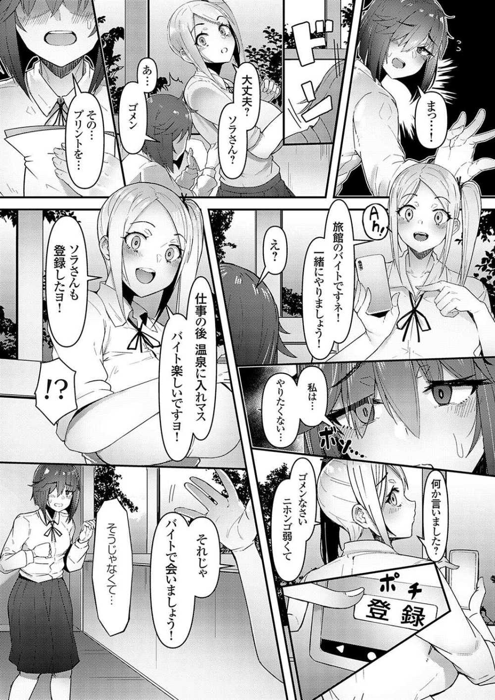 【エロ漫画】温泉旅館裏バイトJKと特濃淫らに乱交セックス【[AMANE] 仲居JK裏バイト 留学生と一緒に温泉旅館で働きます！】