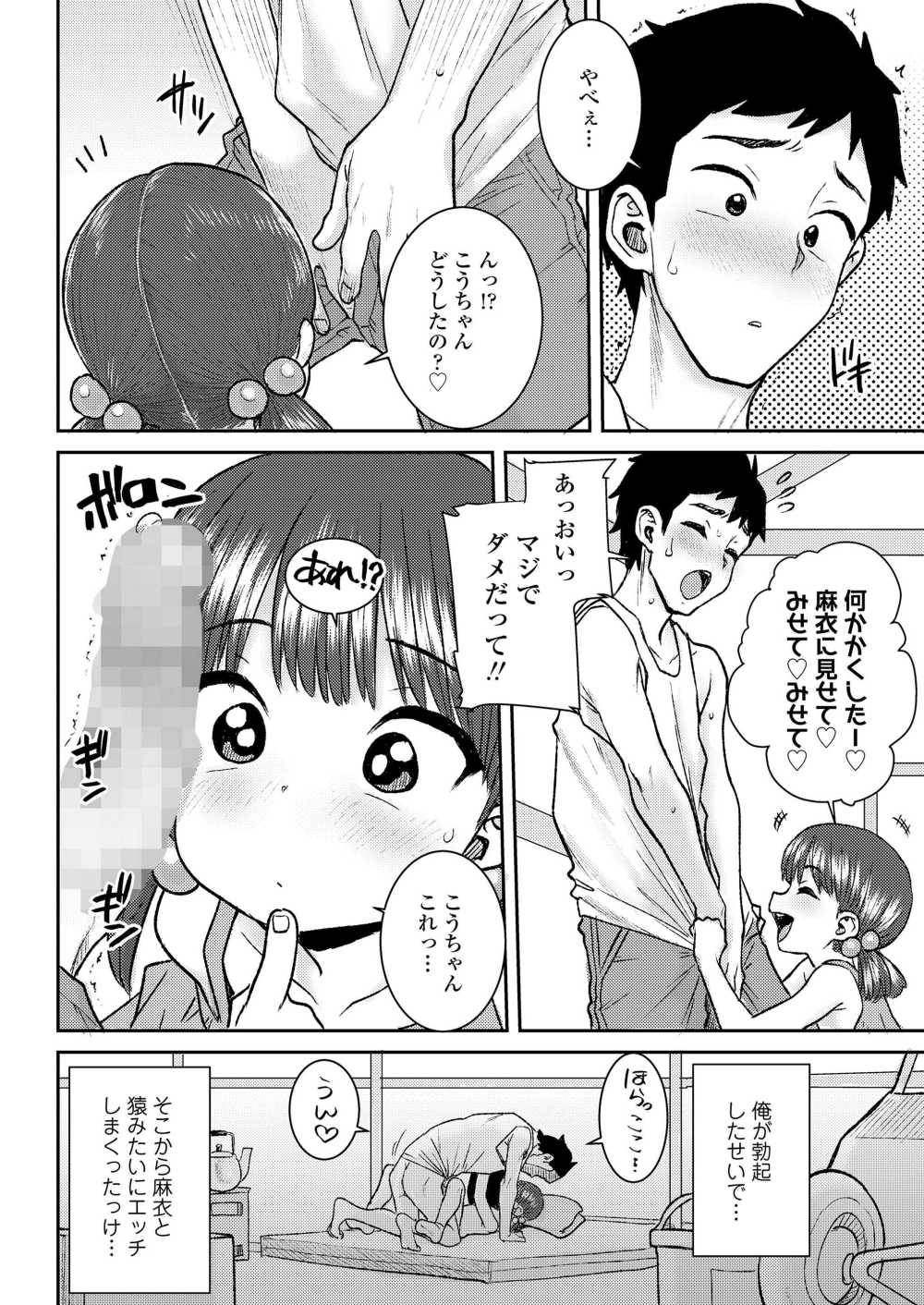 【エロ漫画】お祭りのフンドシを晴れ舞台の前にお披露目【[ポンスケ] ふたりの糸】