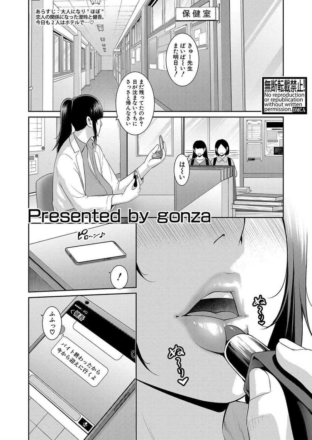 【エロ漫画】元AV女優の年上彼女と個人撮影素人ハメ撮り【[gonza] 新・友達の母親 第14話】