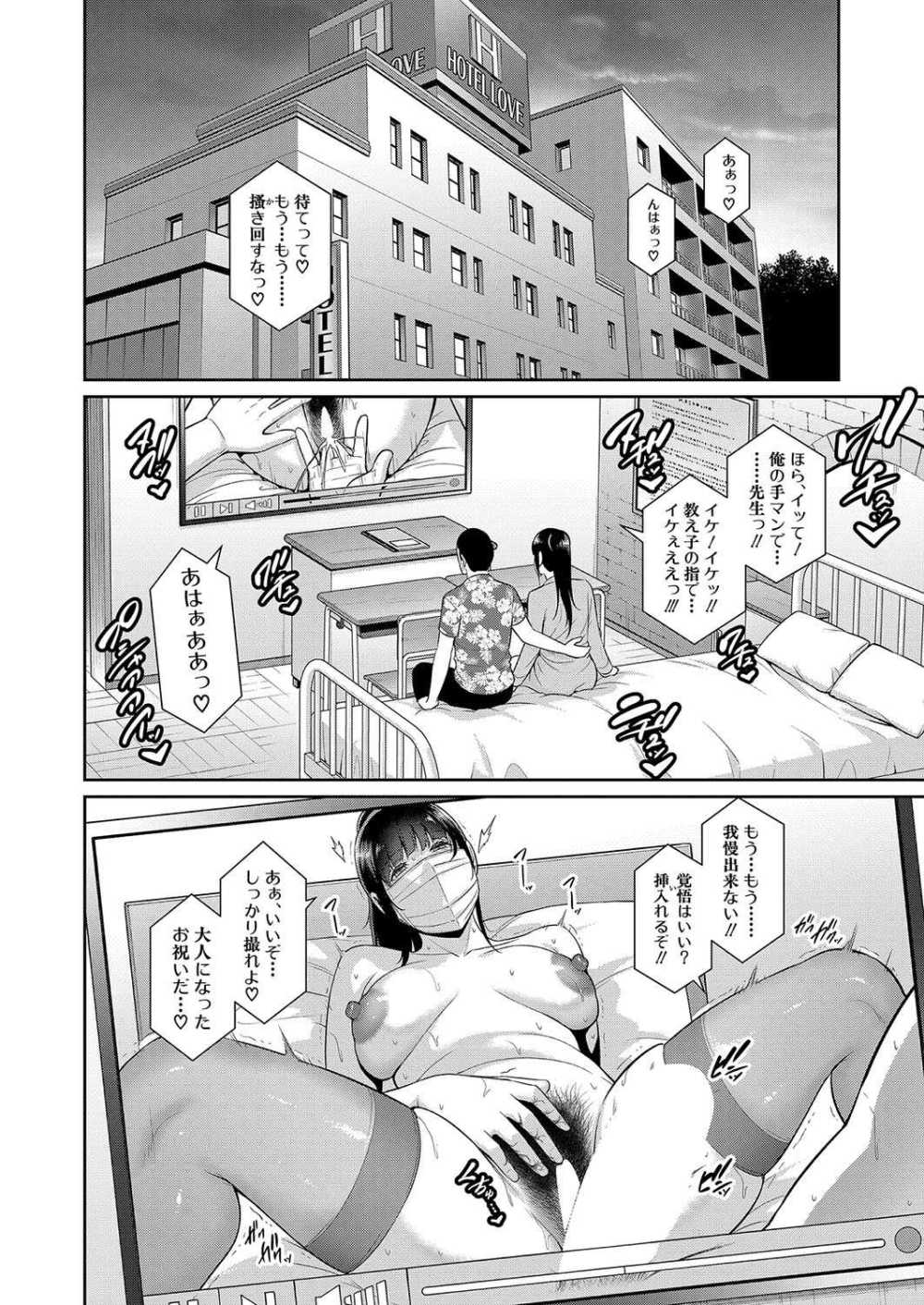 【エロ漫画】元AV女優の年上彼女と個人撮影素人ハメ撮り【[gonza] 新・友達の母親 第14話】