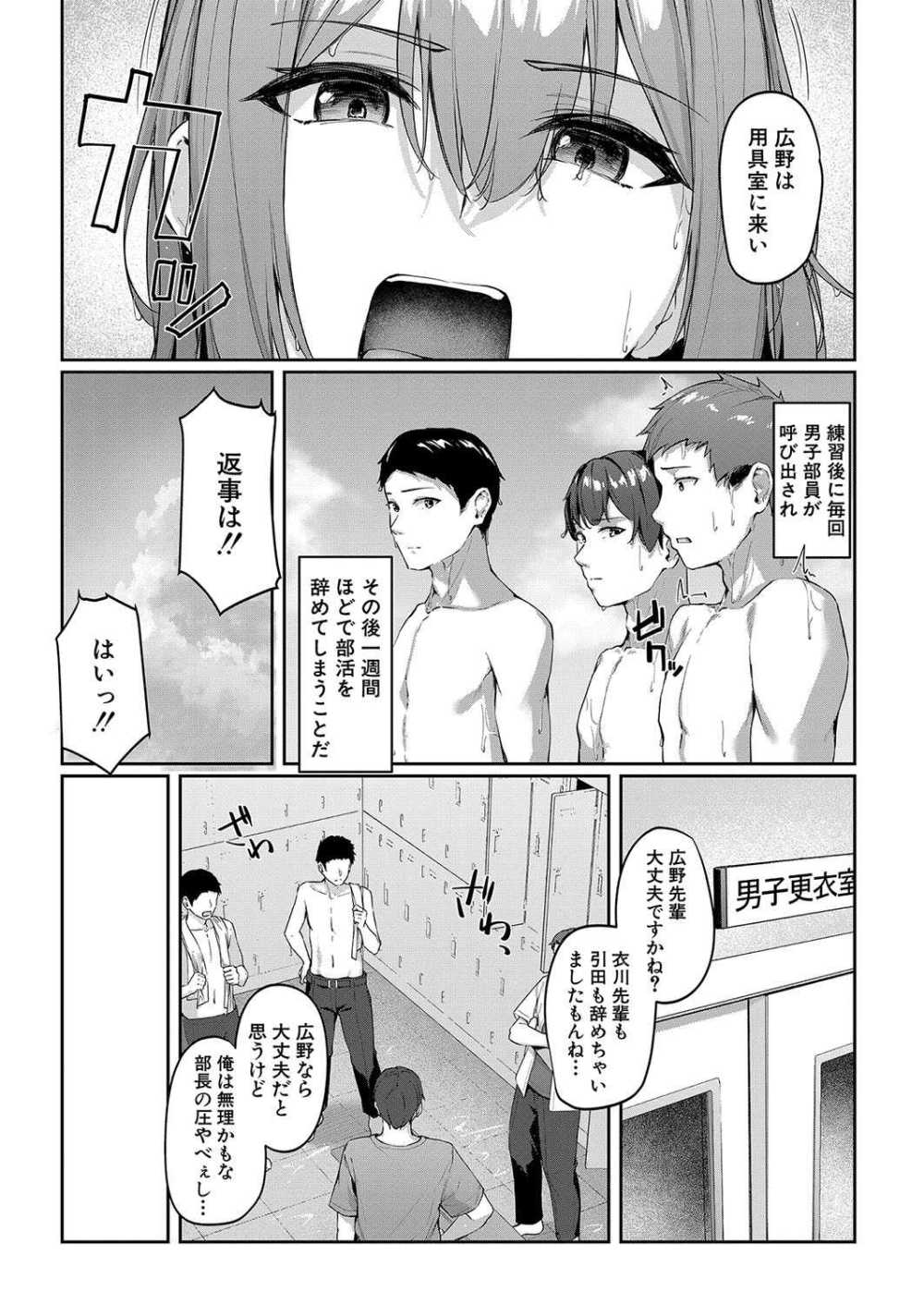 【エロ漫画】厳しい水泳部部長に居残り指導される【[りぶつ] 黒瀧部長の居残り指導】