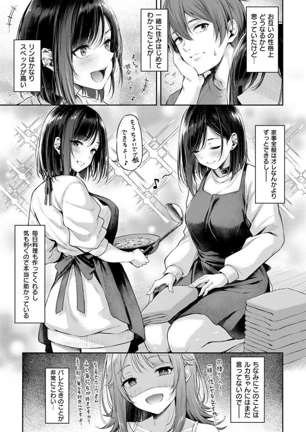 【エロ漫画】同棲中の彼女とゲームのボス戦攻略で勝負した結果【[ナポ] 恋のガンファイト オーバータイム】