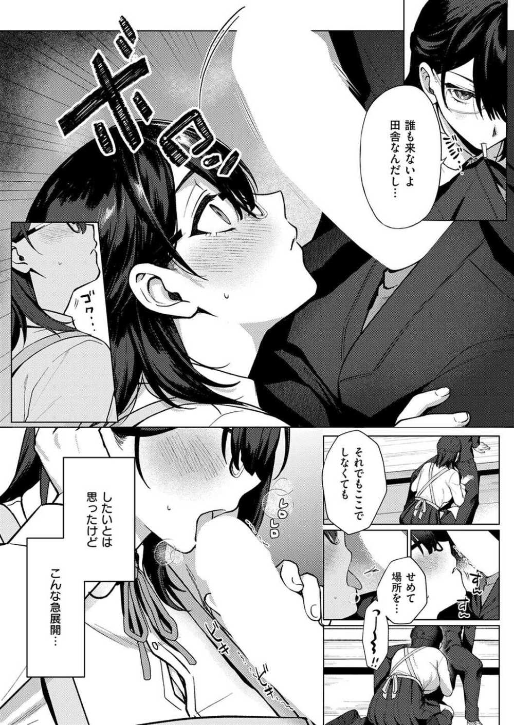 【エロ漫画】クーデレJKに搾り取られる性春物語【[8点] 文学少女は肉食系】