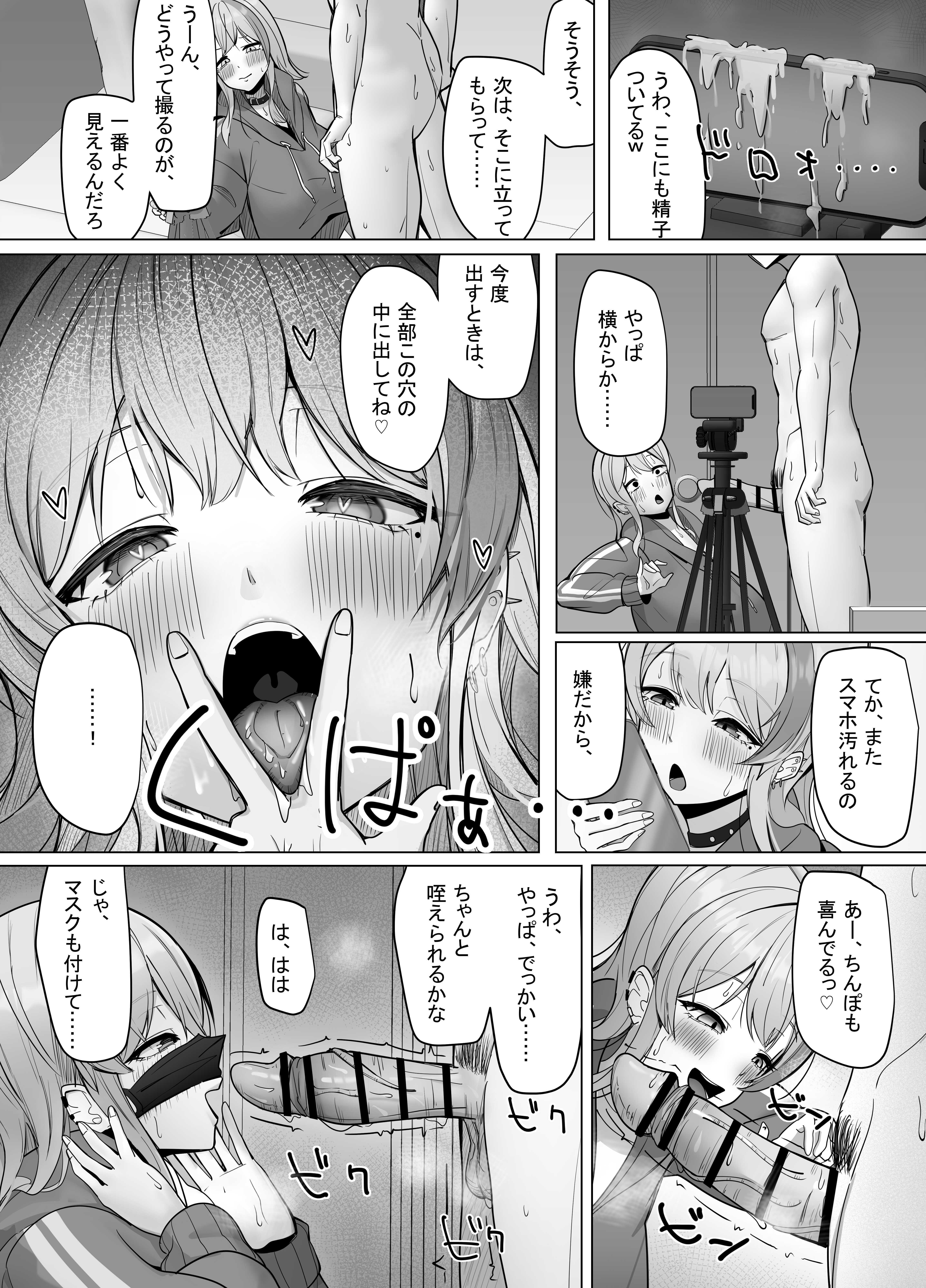 【エロ同人】エロ動画を売って食ってく予定の女の子の竿役に選ばれた話【[あると10] 】