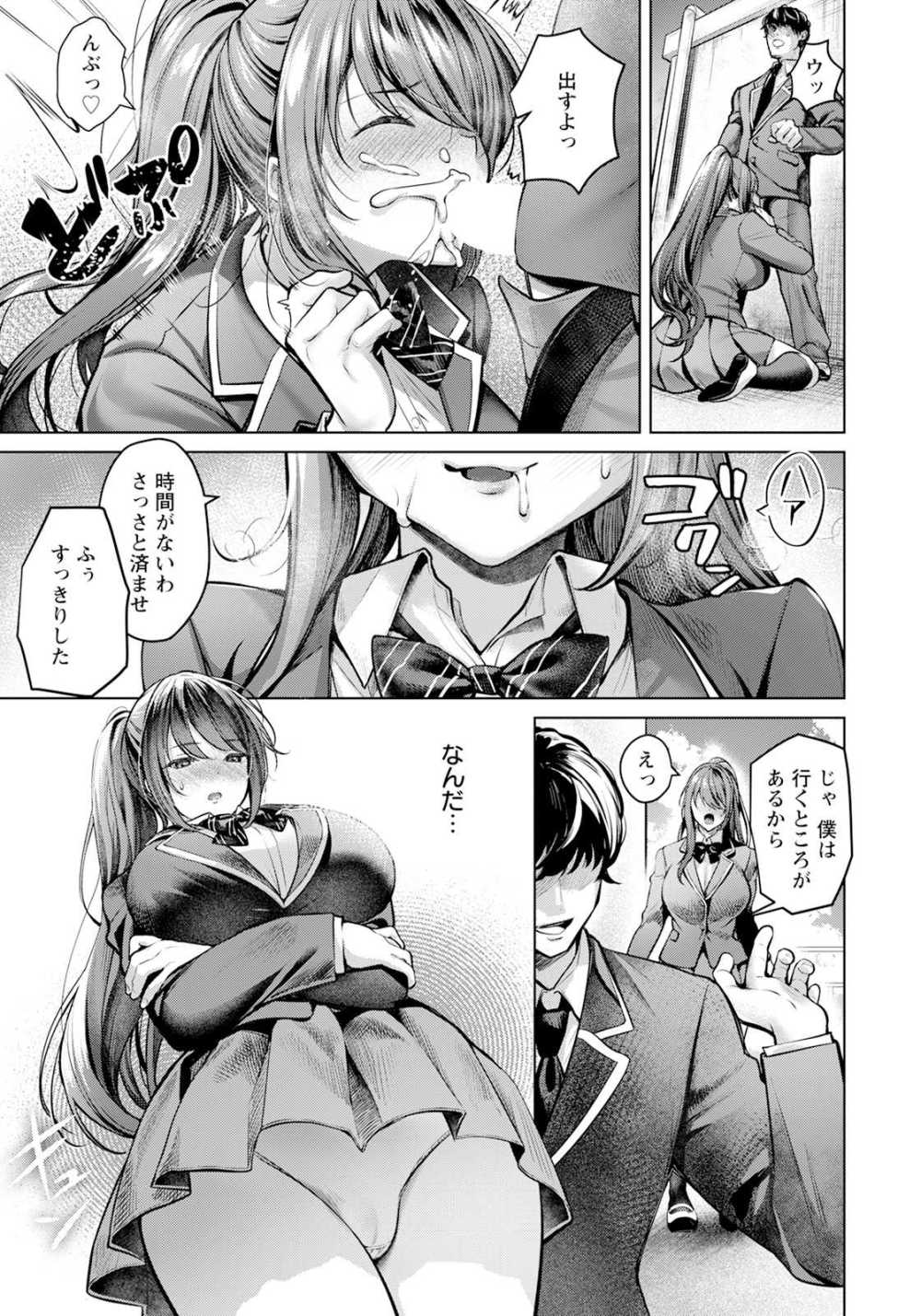 【エロ漫画】百合カップルを快楽で堕とす【[よもぎ豆太郎] 続・快楽の支配 ～恍惚の女たち～】