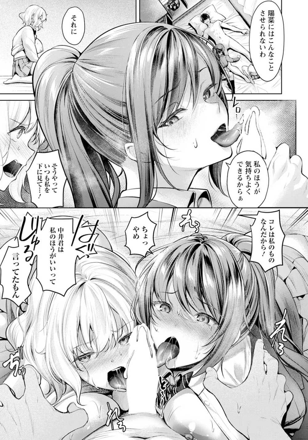 【エロ漫画】百合カップルを快楽で堕とす【[よもぎ豆太郎] 続・快楽の支配 ～恍惚の女たち～】