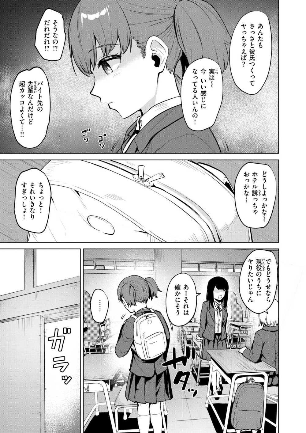 【エロ漫画】エッチに興味津々なJKさんネットでセックス見学を見つけてしまう【えっちの予習をしたら天才だった】