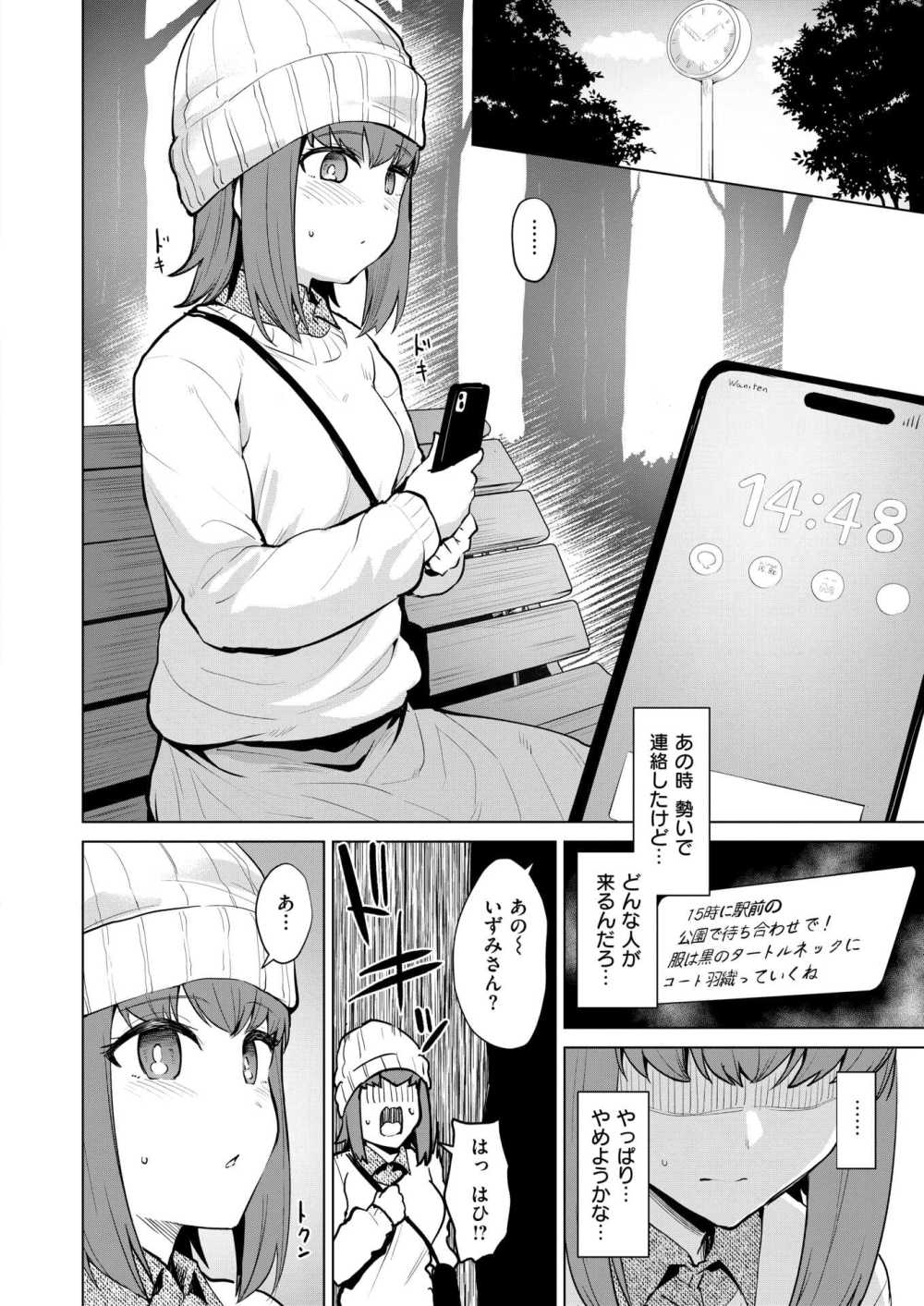 【エロ漫画】エッチに興味津々なJKさんネットでセックス見学を見つけてしまう【えっちの予習をしたら天才だった】