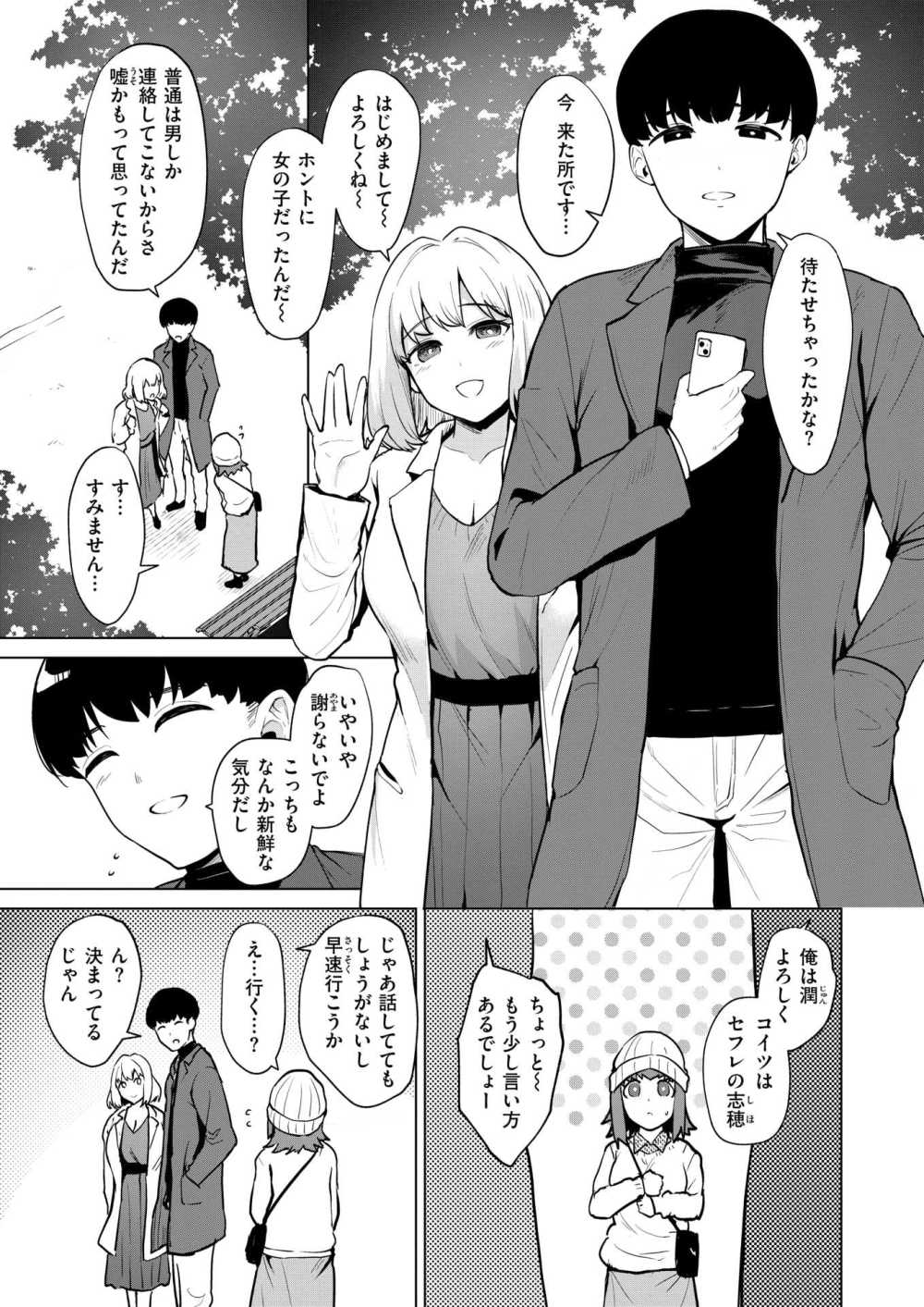 【エロ漫画】エッチに興味津々なJKさんネットでセックス見学を見つけてしまう【えっちの予習をしたら天才だった】