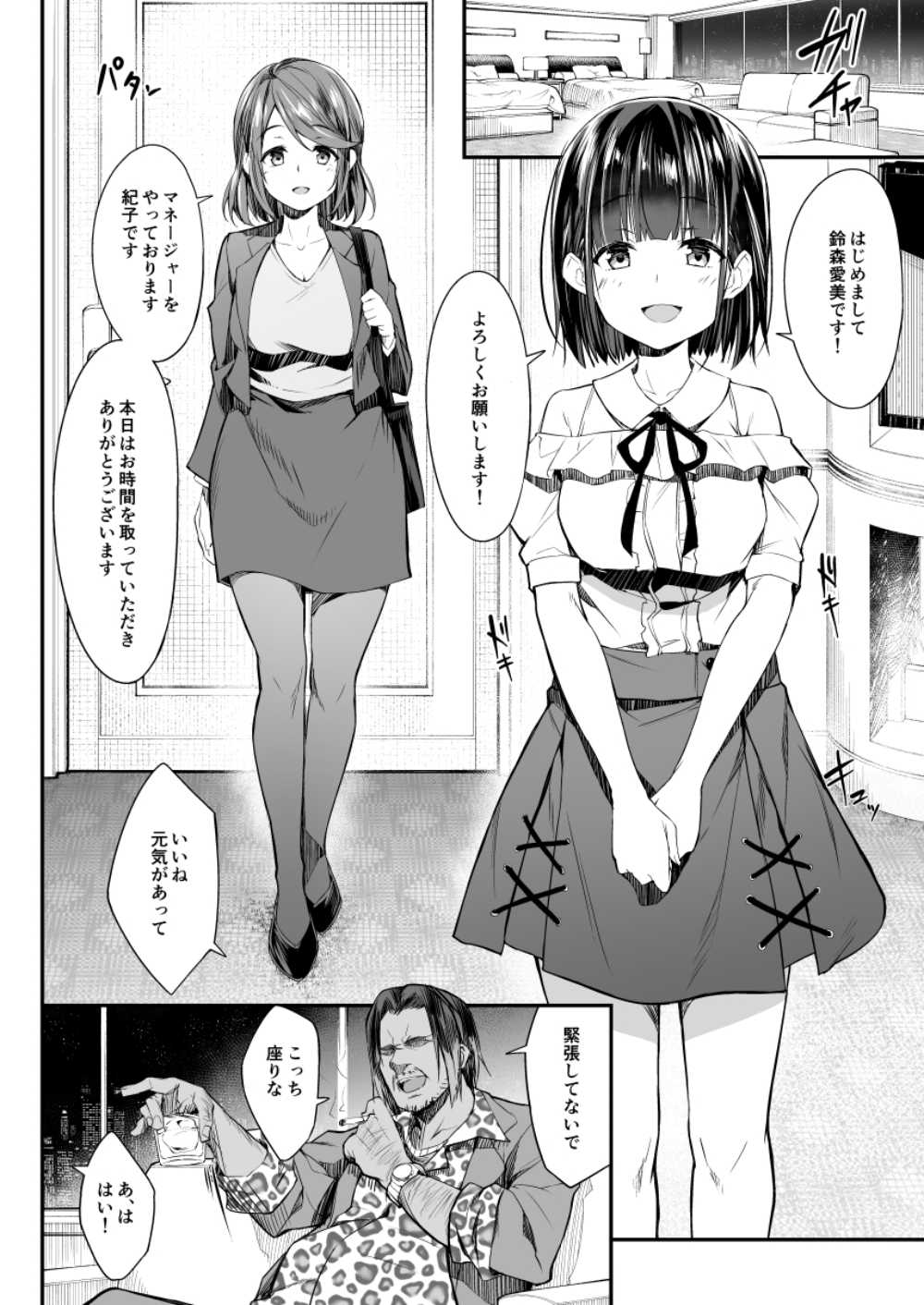 【エロ同人】姫を助けた勇者と義母のその後の生活【[ie研究室] 勇者と姫とお母様！？】