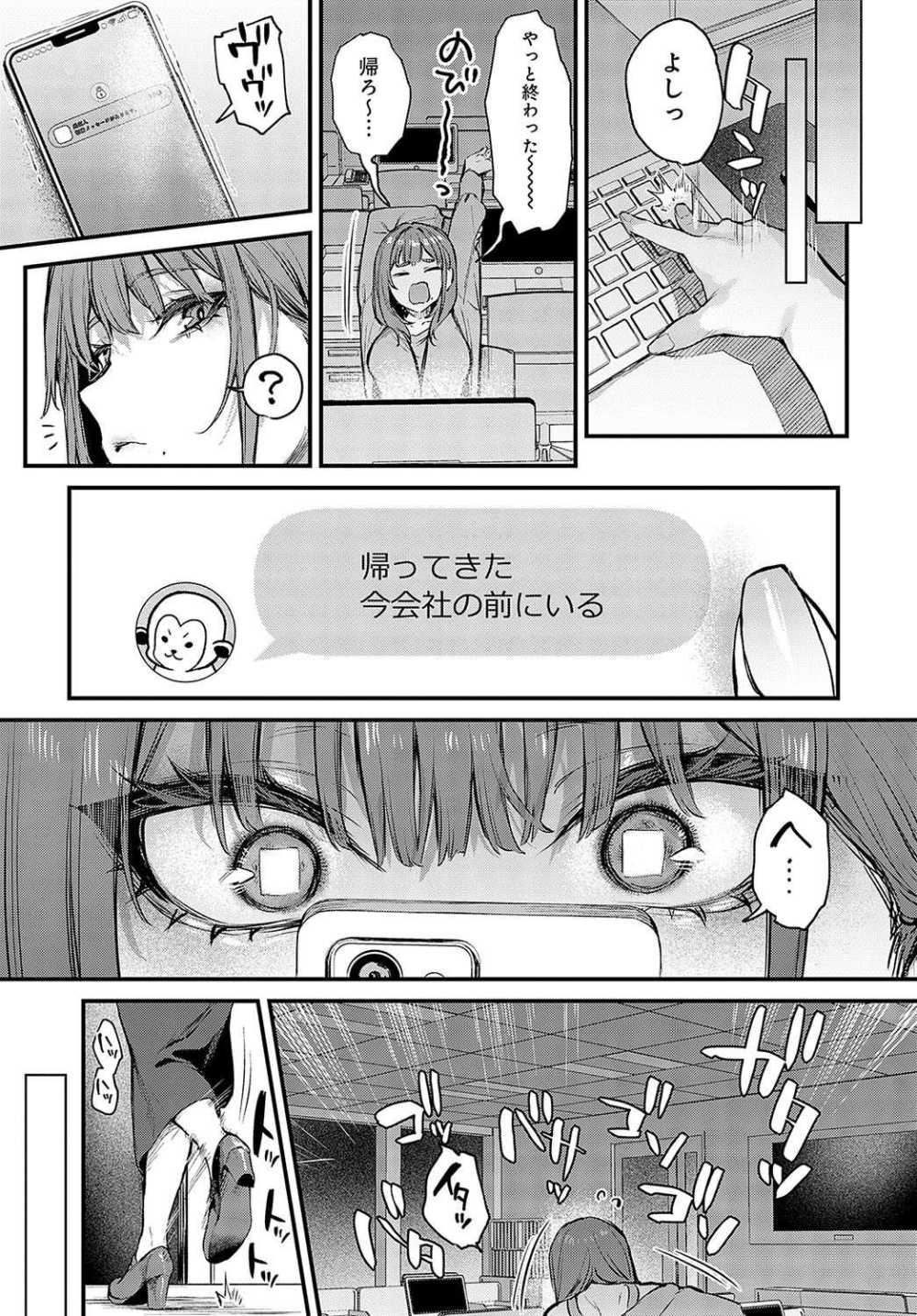 【エロ漫画】同僚カップルの待ちに待った甘々エッチ【[だにまる] まだまだ、してみたい。】