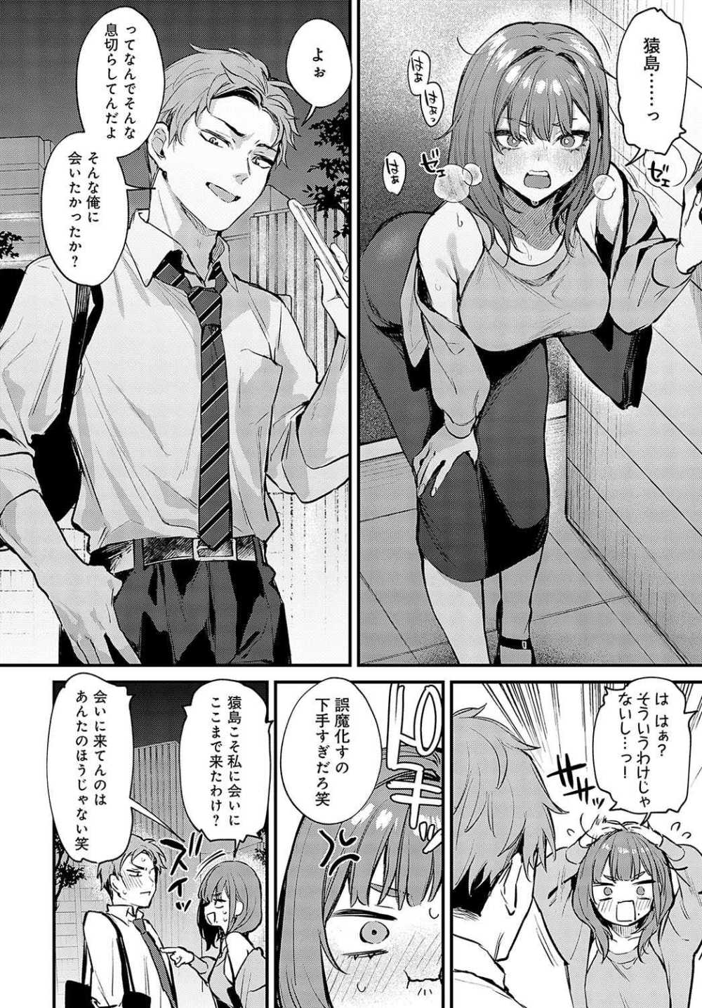 【エロ漫画】同僚カップルの待ちに待った甘々エッチ【[だにまる] まだまだ、してみたい。】