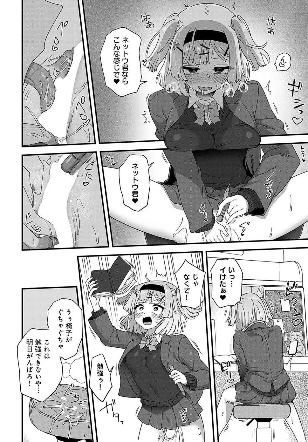 【エロ漫画】性欲大好きMAXのバカップルのびしょ濡れえっち【[江鳥] ウルトラ愛してる】