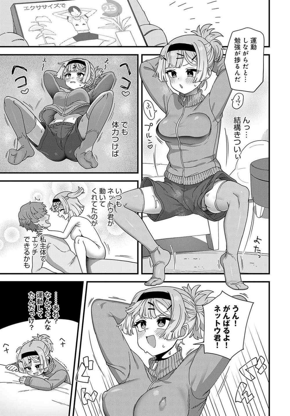 【エロ漫画】性欲大好きMAXのバカップルのびしょ濡れえっち【[江鳥] ウルトラ愛してる】