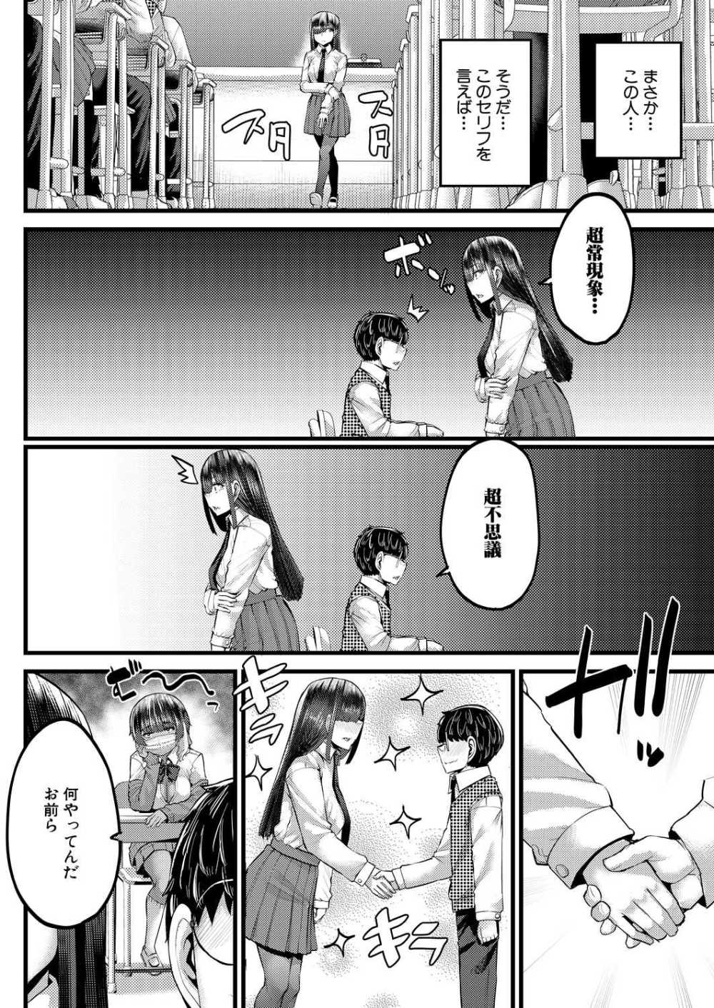 【エロ漫画】犯研と知らずに入部した女の子が染まっていく【[ゆたかめ] 私を喰らうは犯研部員】