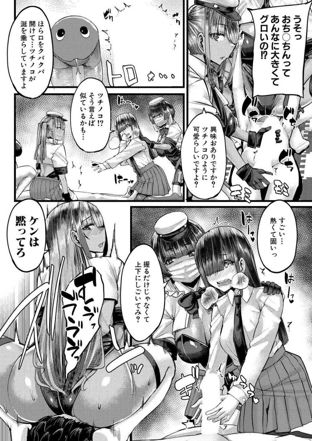 【エロ漫画】犯研と知らずに入部した女の子が染まっていく【[ゆたかめ] 私を喰らうは犯研部員】